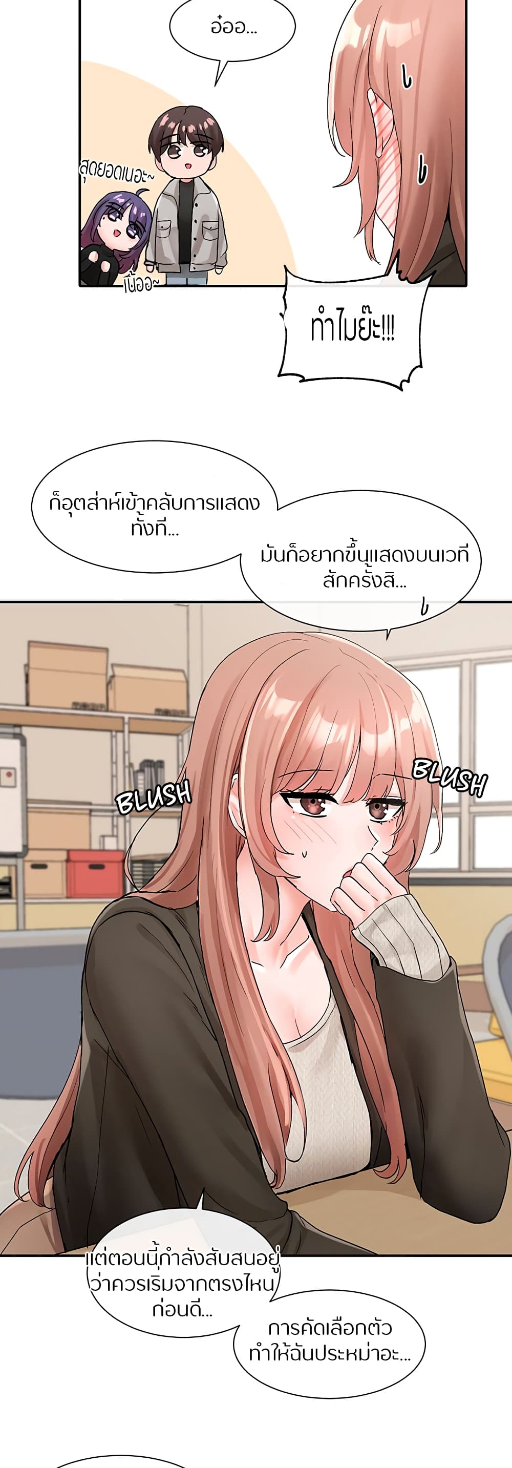 Theater Society (Circles) – Theater Society (Circles) – ตอนที่ 112 หน้า 25