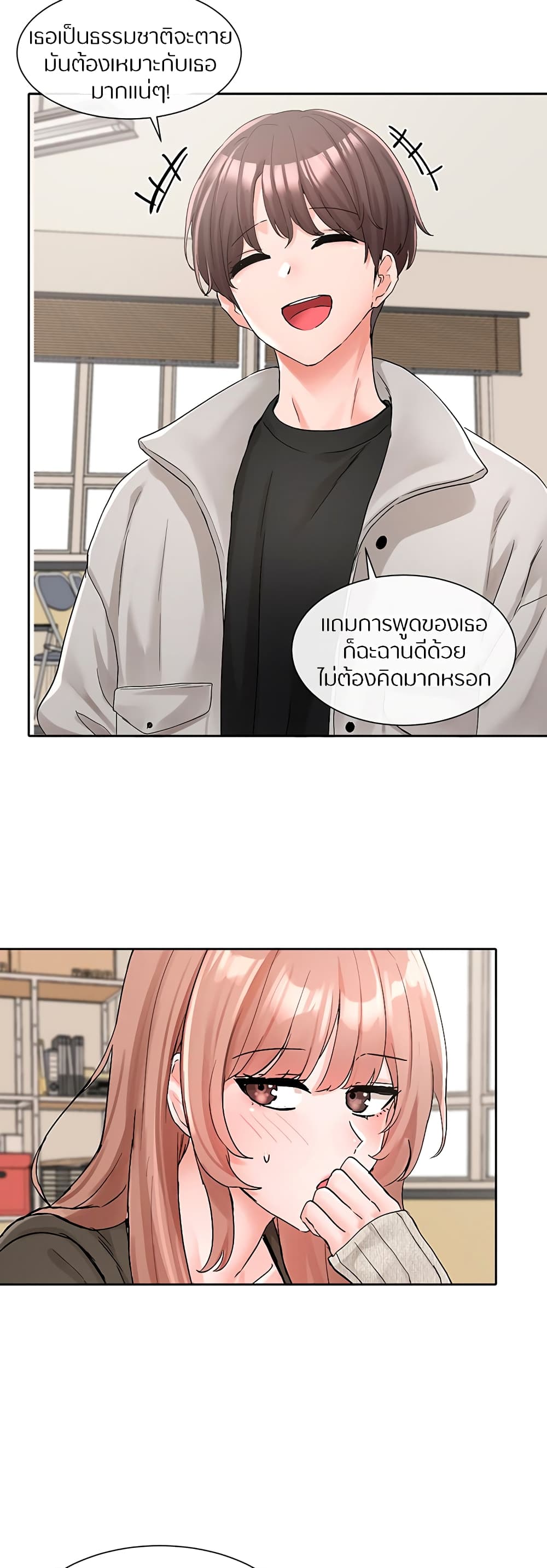 Theater Society (Circles) – Theater Society (Circles) – ตอนที่ 112 หน้า 26