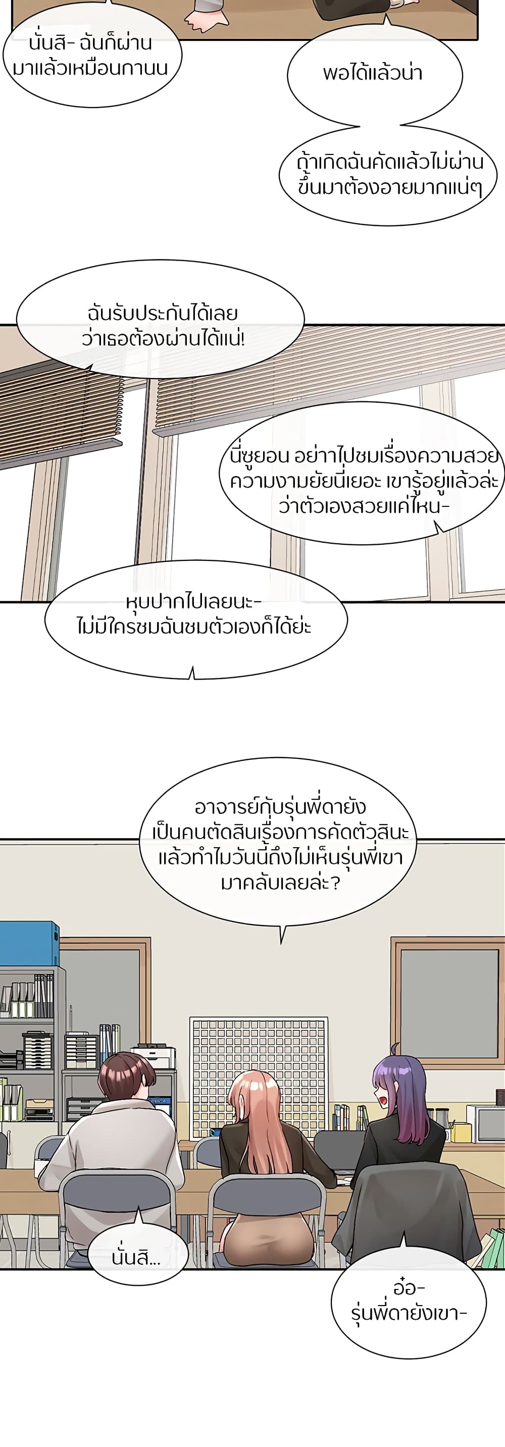 Theater Society (Circles) – Theater Society (Circles) – ตอนที่ 112 หน้า 28