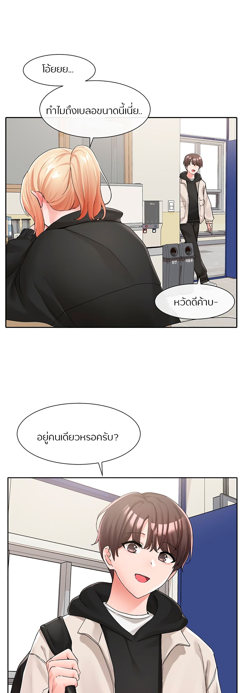 Theater Society (Circles) – Theater Society (Circles) – ตอนที่ 112 หน้า 32