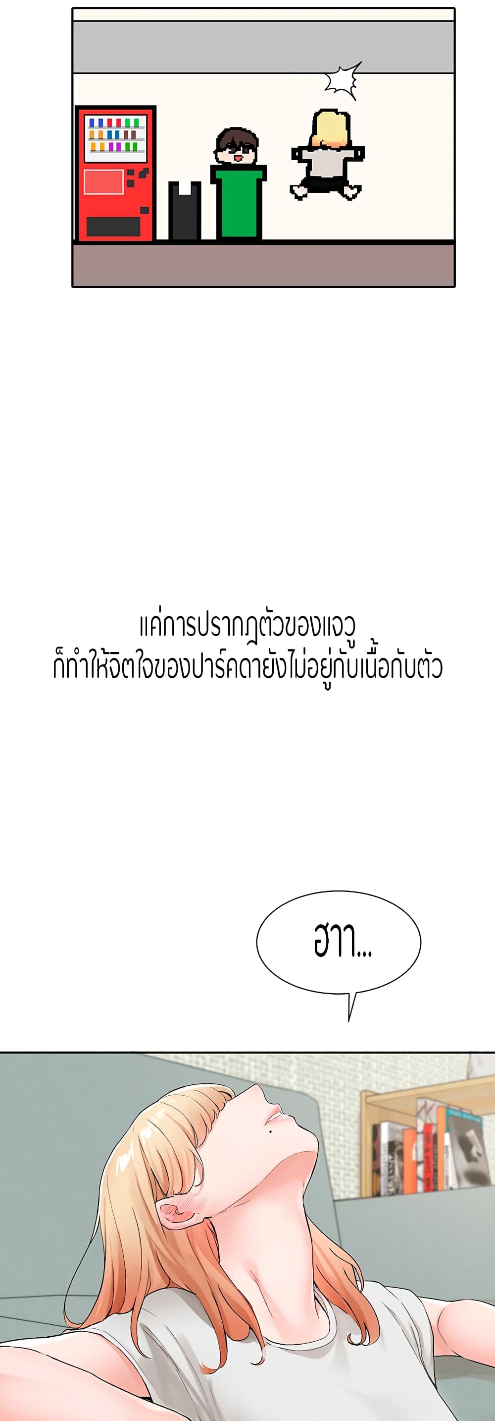 Theater Society (Circles) – Theater Society (Circles) – ตอนที่ 112 หน้า 37