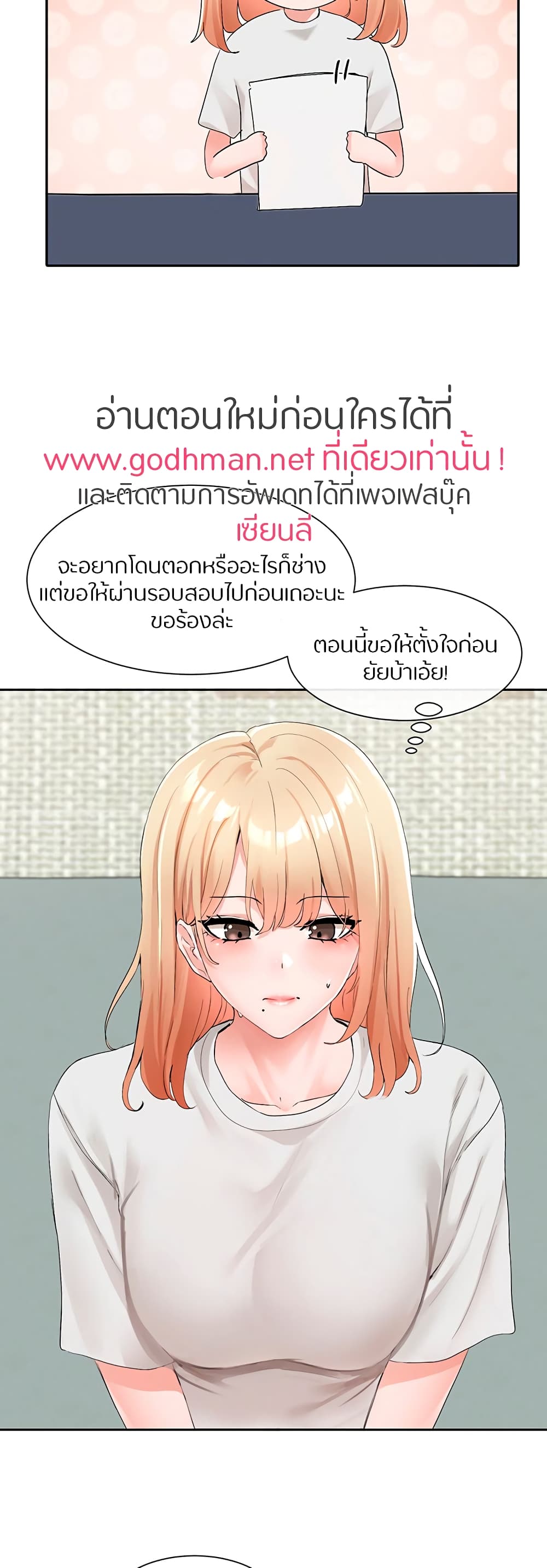 Theater Society (Circles) – Theater Society (Circles) – ตอนที่ 112 หน้า 40