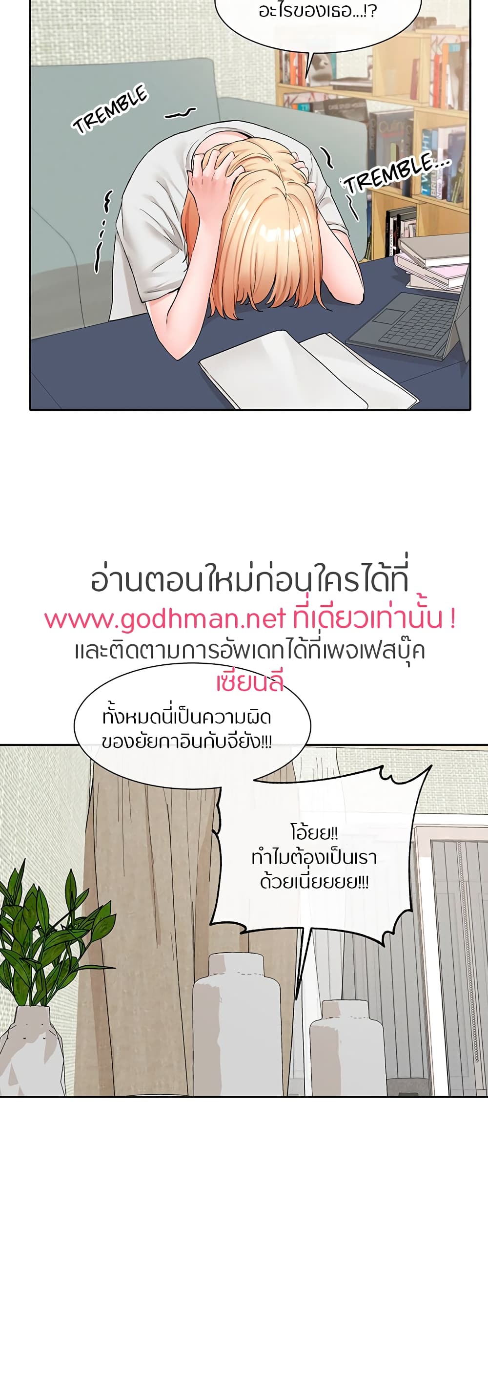 Theater Society (Circles) – Theater Society (Circles) – ตอนที่ 112 หน้า 49