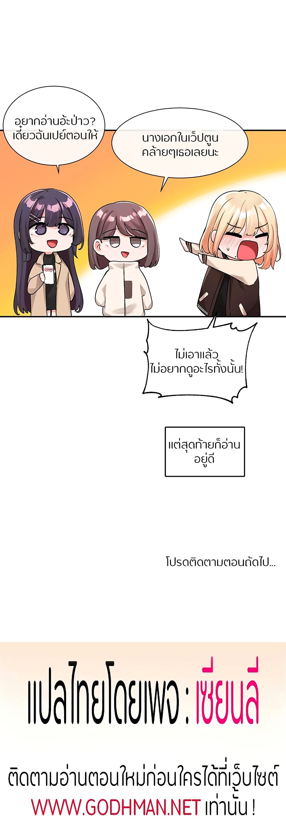 Theater Society (Circles) – Theater Society (Circles) – ตอนที่ 112 หน้า 50