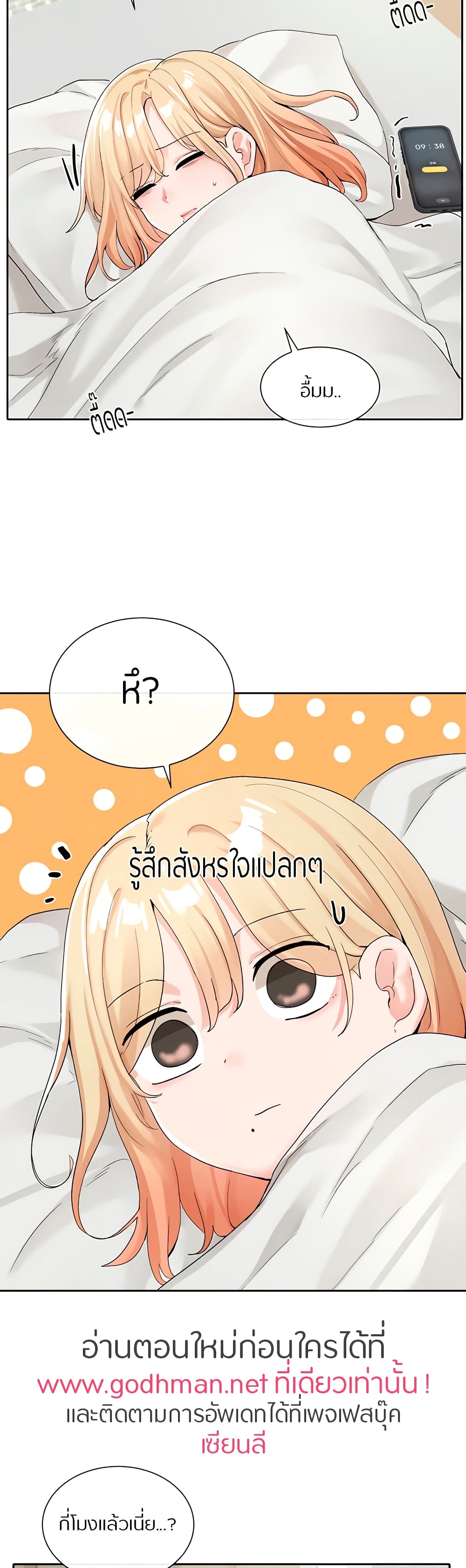 Theater Society (Circles) – Theater Society (Circles) – ตอนที่ 113 หน้า 2