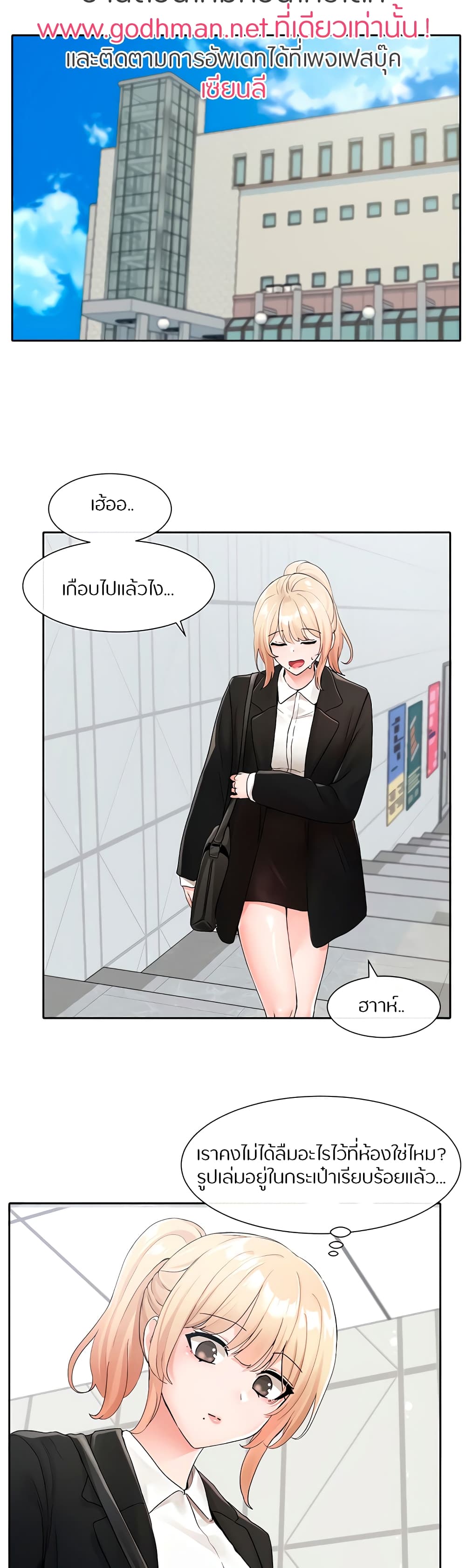 Theater Society (Circles) – Theater Society (Circles) – ตอนที่ 113 หน้า 6
