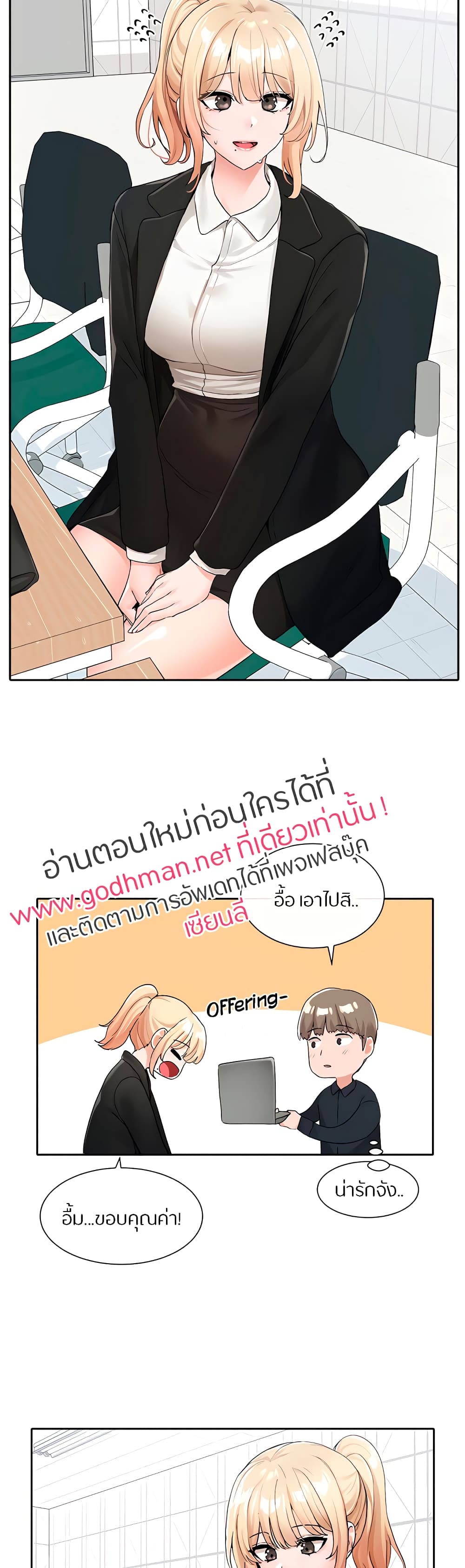 Theater Society (Circles) – Theater Society (Circles) – ตอนที่ 113 หน้า 9