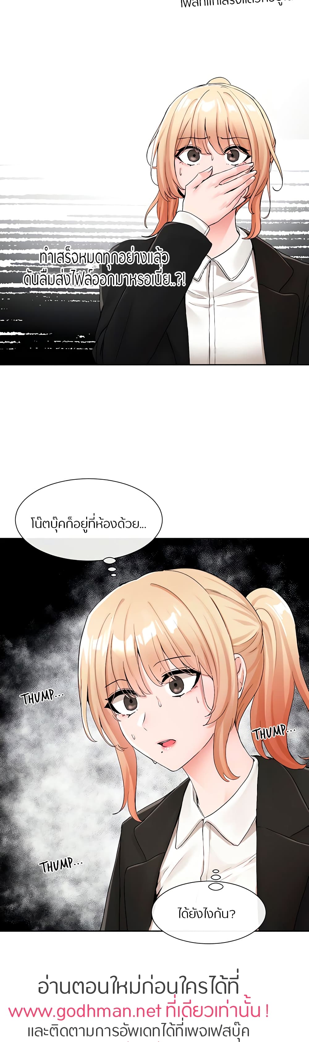 Theater Society (Circles) – Theater Society (Circles) – ตอนที่ 113 หน้า 12