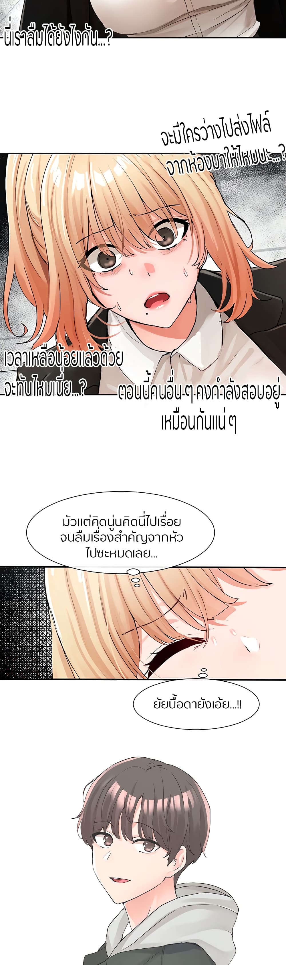 Theater Society (Circles) – Theater Society (Circles) – ตอนที่ 113 หน้า 14
