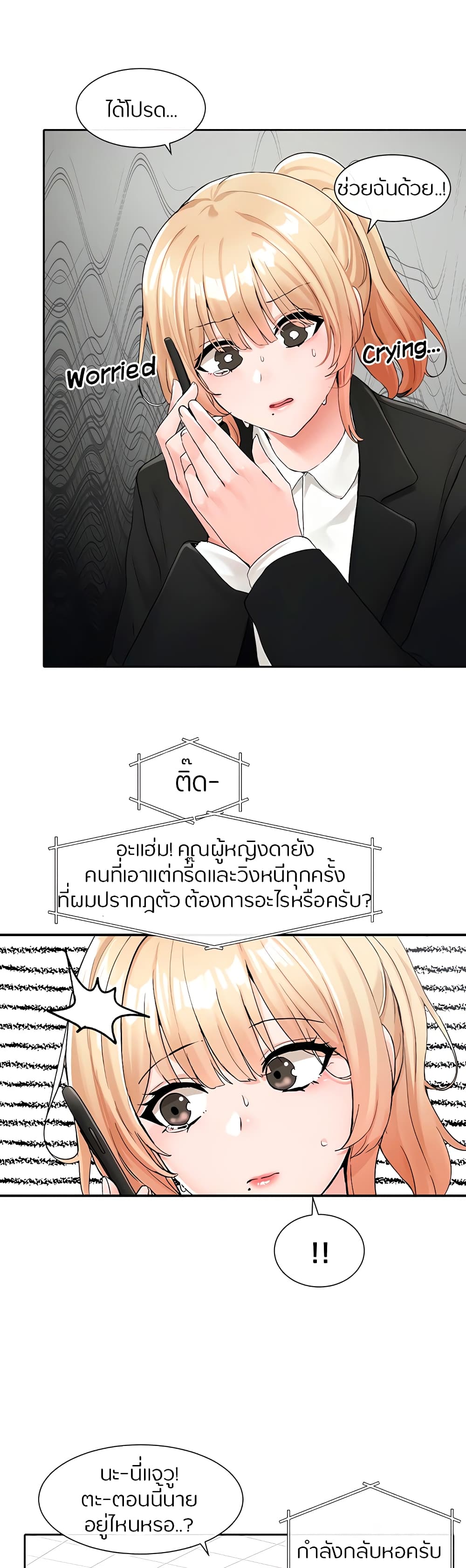 Theater Society (Circles) – Theater Society (Circles) – ตอนที่ 113 หน้า 16