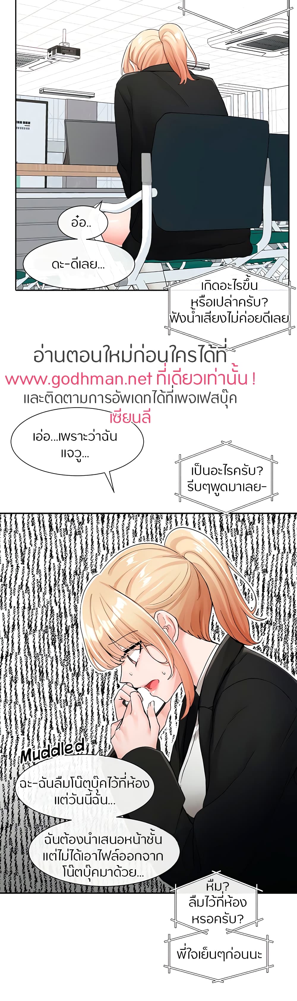 Theater Society (Circles) – Theater Society (Circles) – ตอนที่ 113 หน้า 17