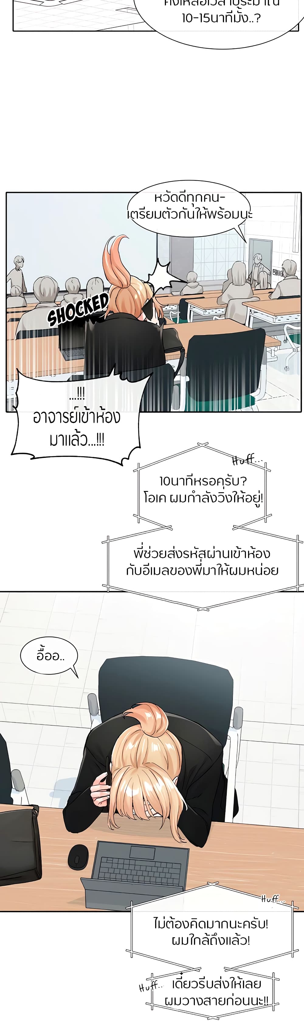 Theater Society (Circles) – Theater Society (Circles) – ตอนที่ 113 หน้า 19