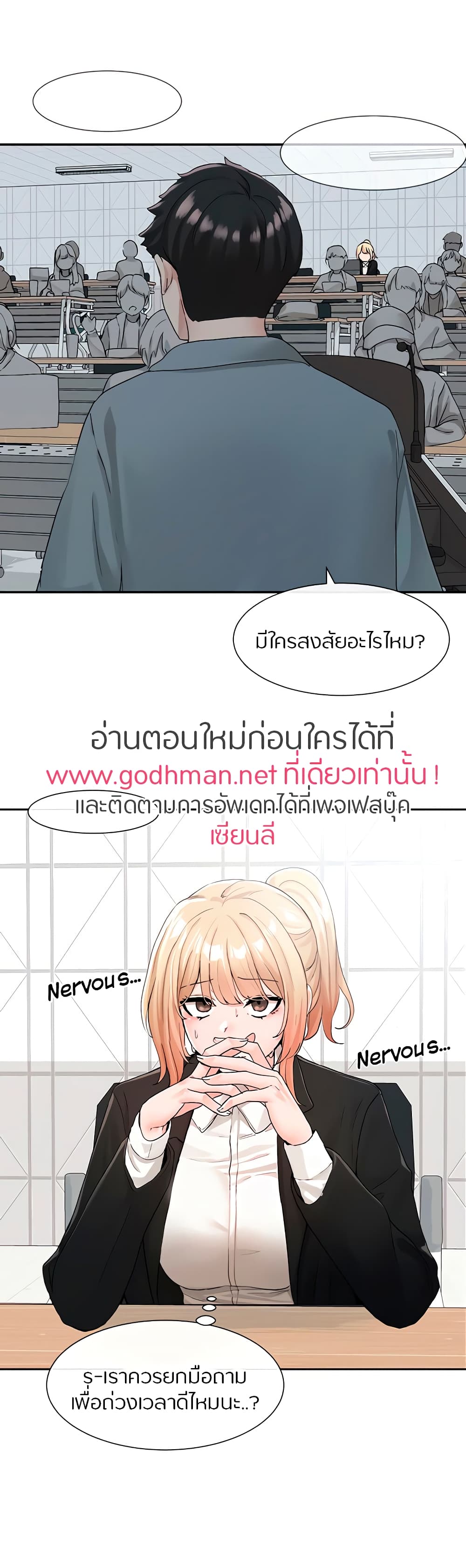 Theater Society (Circles) – Theater Society (Circles) – ตอนที่ 113 หน้า 21