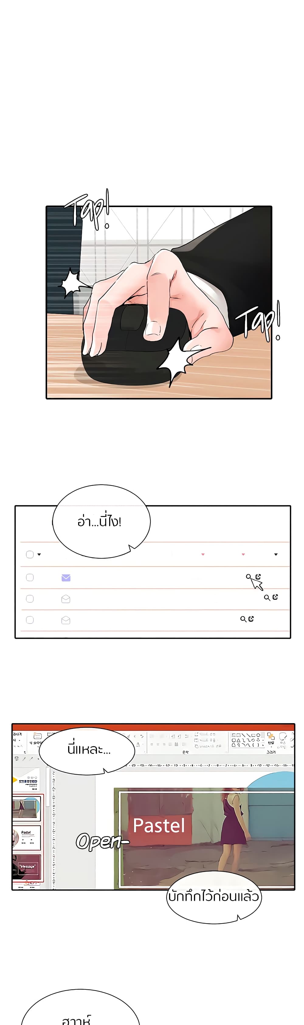 Theater Society (Circles) – Theater Society (Circles) – ตอนที่ 113 หน้า 23