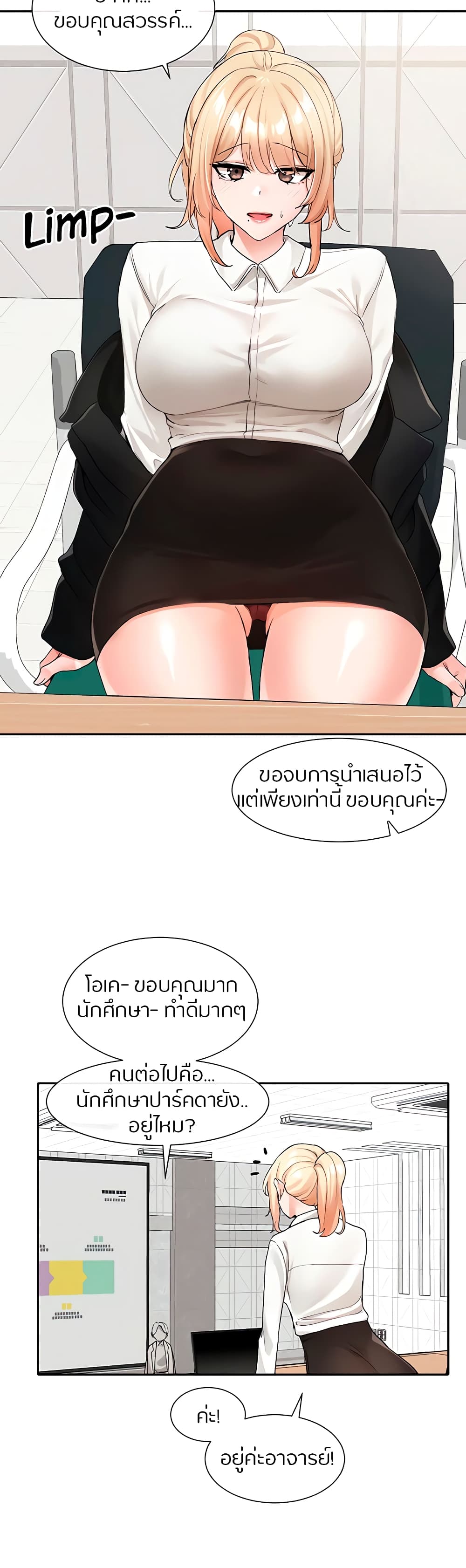 Theater Society (Circles) – Theater Society (Circles) – ตอนที่ 113 หน้า 24