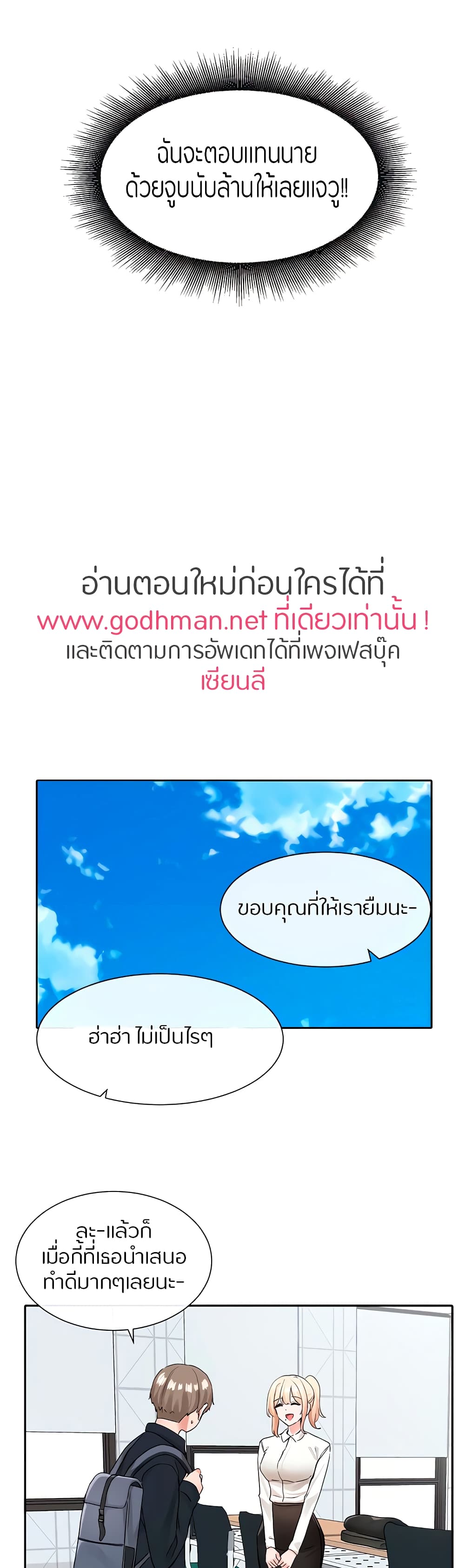 Theater Society (Circles) – Theater Society (Circles) – ตอนที่ 113 หน้า 25