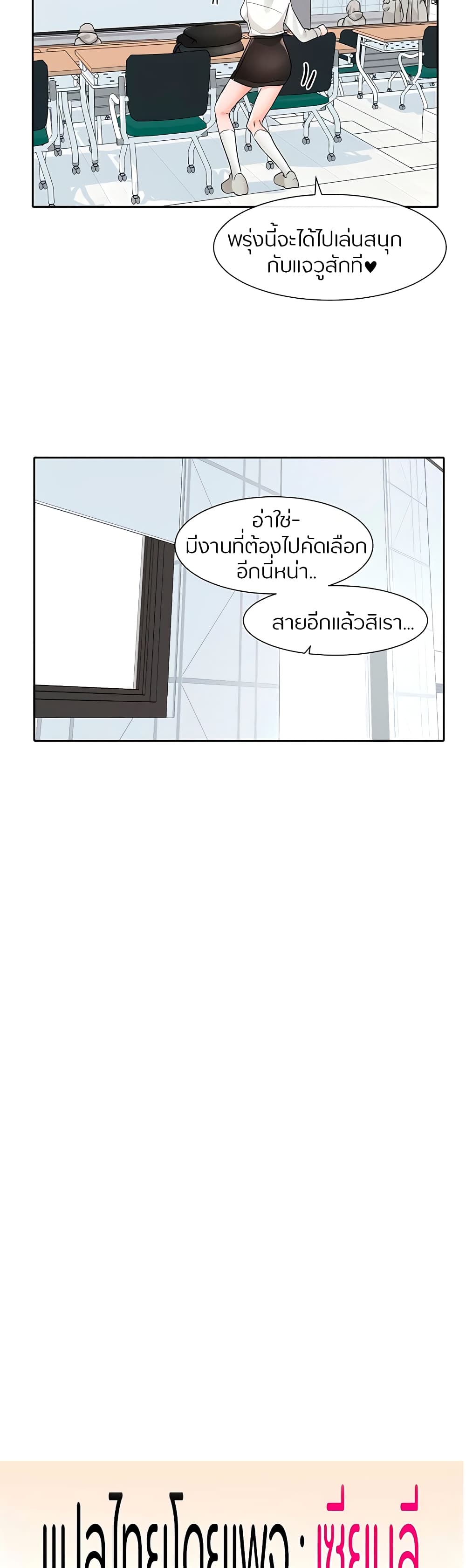 Theater Society (Circles) – Theater Society (Circles) – ตอนที่ 113 หน้า 27