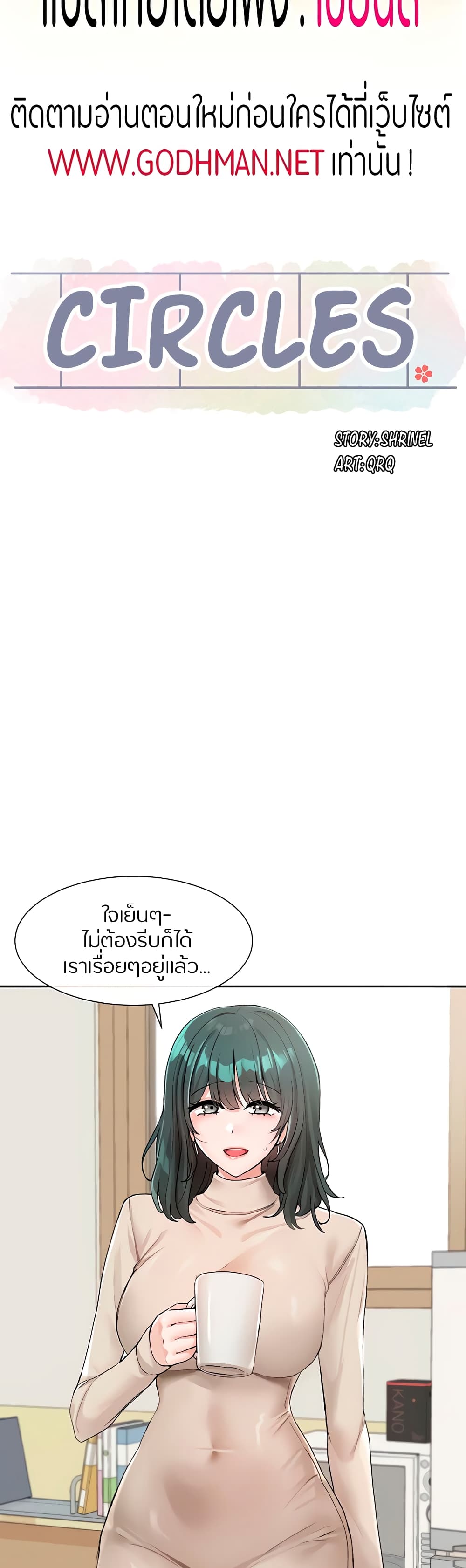 Theater Society (Circles) – Theater Society (Circles) – ตอนที่ 113 หน้า 28