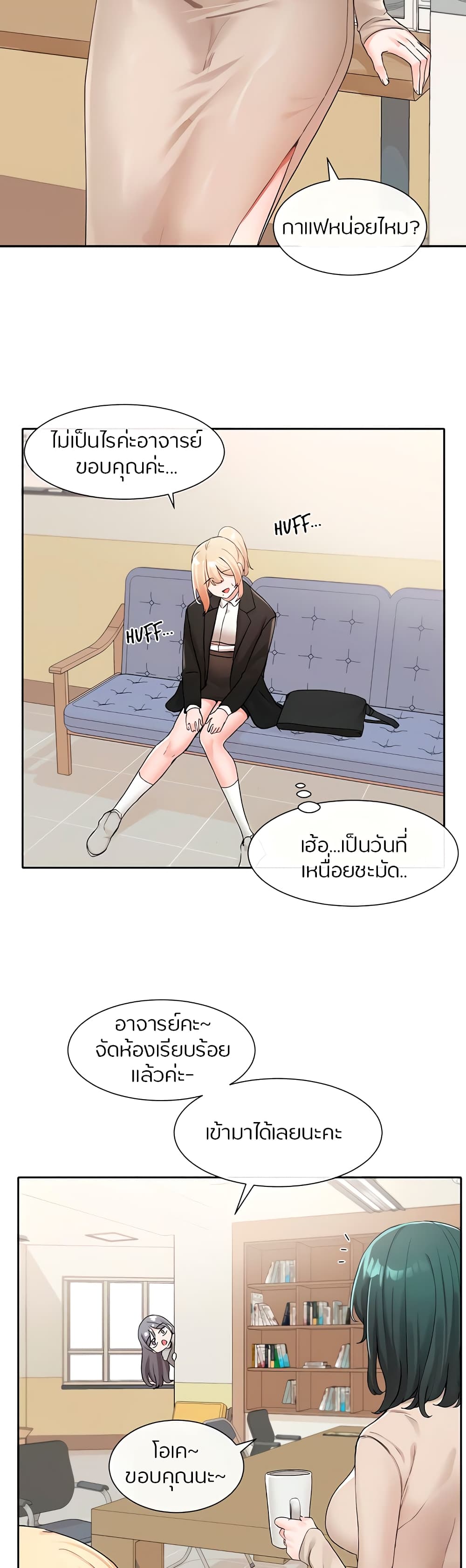 Theater Society (Circles) – Theater Society (Circles) – ตอนที่ 113 หน้า 29