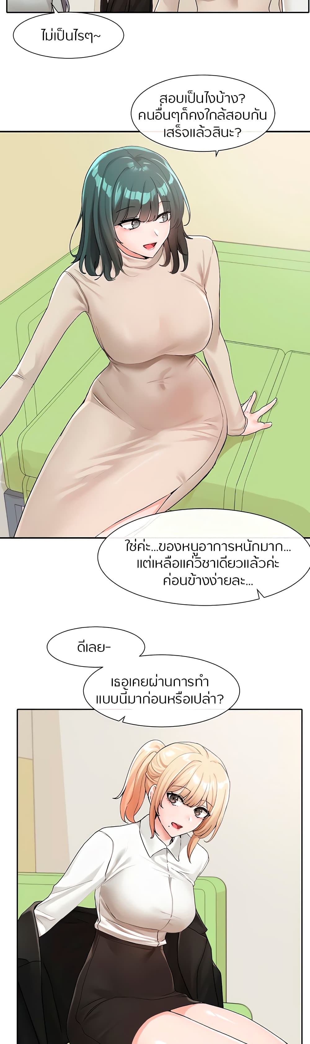 Theater Society (Circles) – Theater Society (Circles) – ตอนที่ 113 หน้า 31
