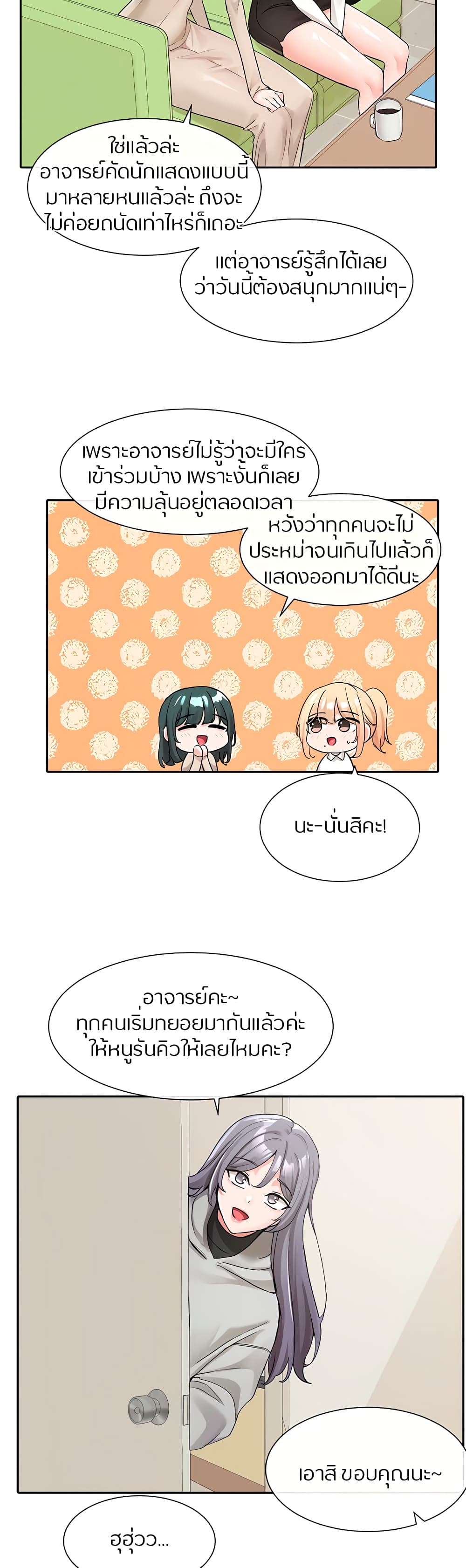 Theater Society (Circles) – Theater Society (Circles) – ตอนที่ 113 หน้า 33