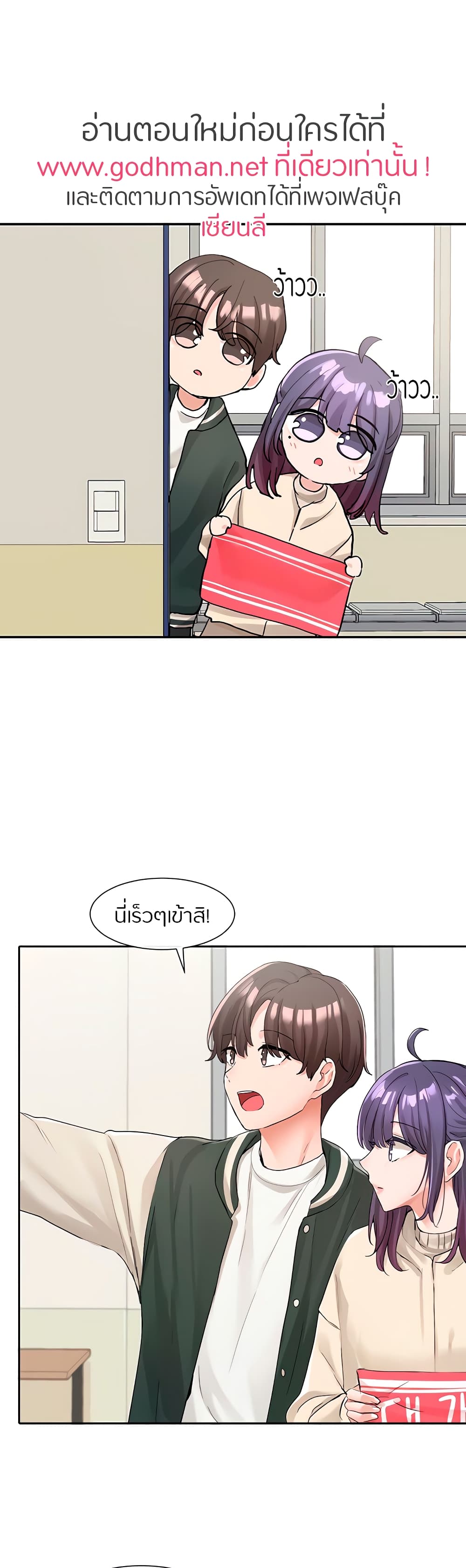 Theater Society (Circles) – Theater Society (Circles) – ตอนที่ 113 หน้า 36