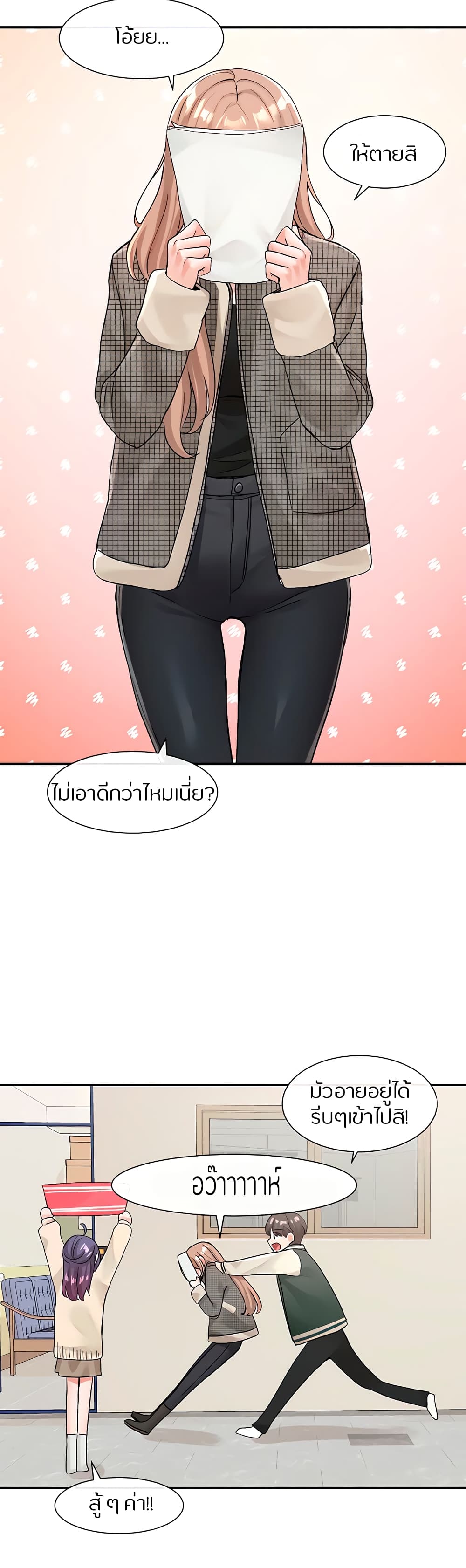 Theater Society (Circles) – Theater Society (Circles) – ตอนที่ 113 หน้า 37