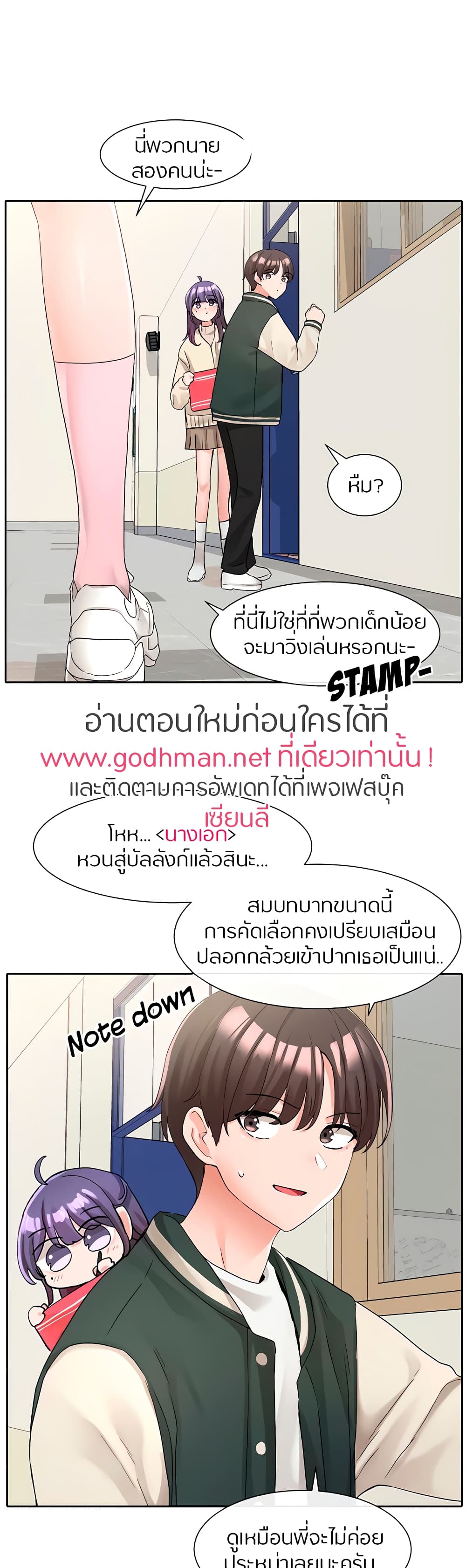 Theater Society (Circles) – Theater Society (Circles) – ตอนที่ 113 หน้า 38