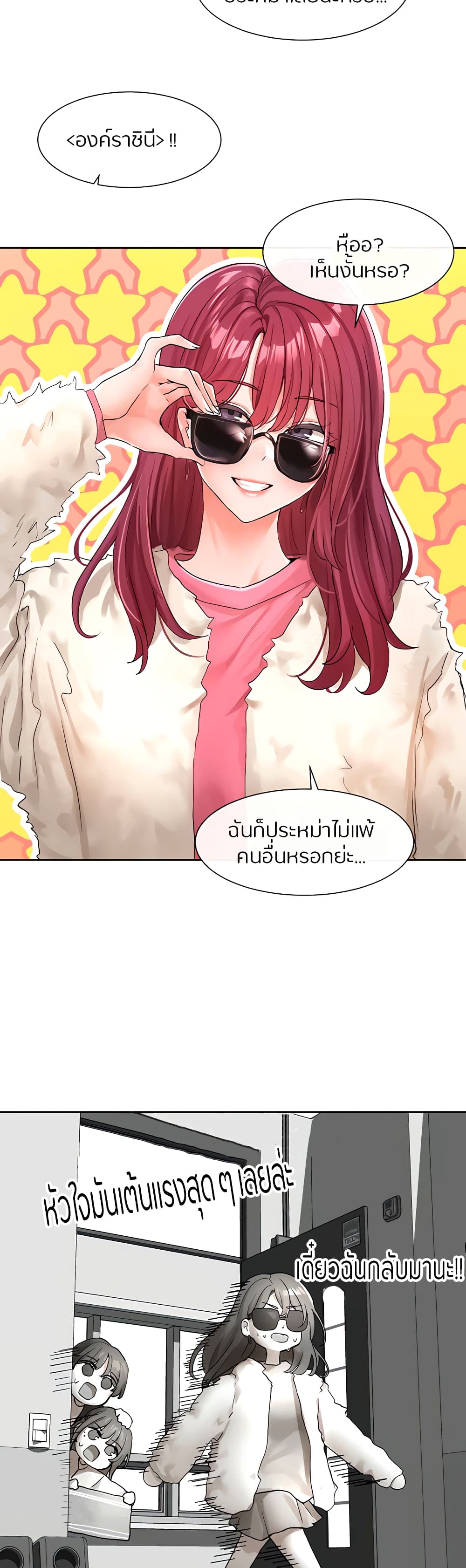Theater Society (Circles) – Theater Society (Circles) – ตอนที่ 113 หน้า 39