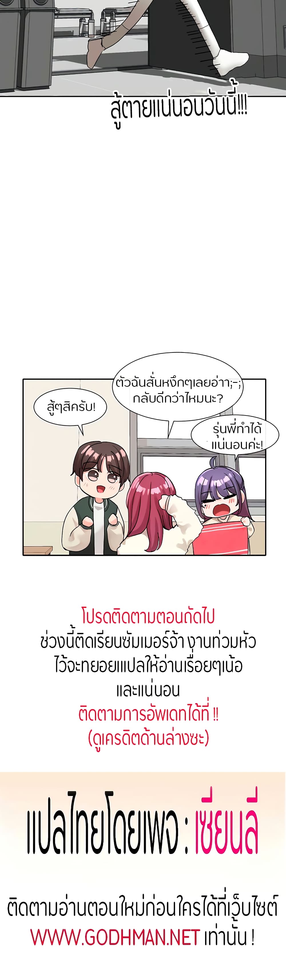 Theater Society (Circles) – Theater Society (Circles) – ตอนที่ 113 หน้า 40