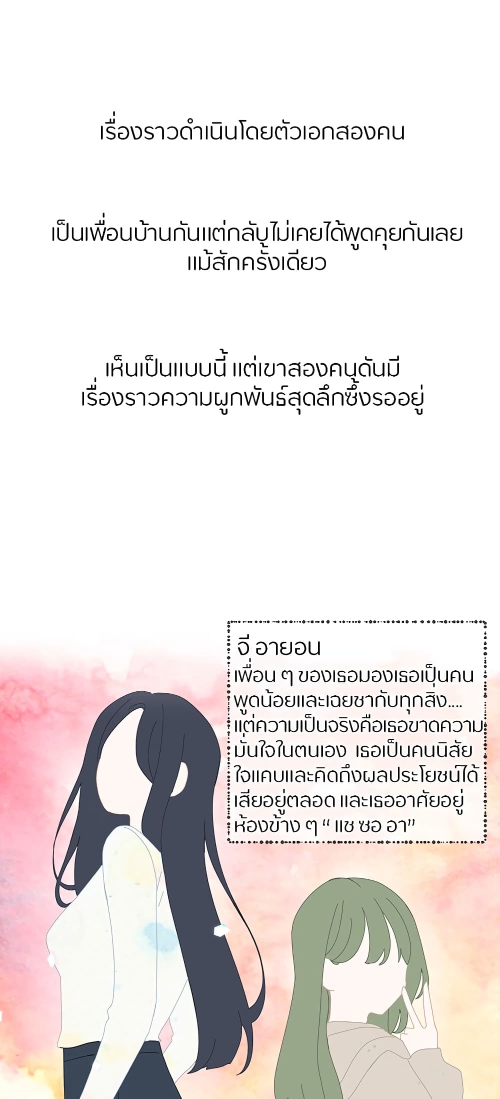 Theater Society (Circles) – Theater Society (Circles) – ตอนที่ 114 หน้า 1