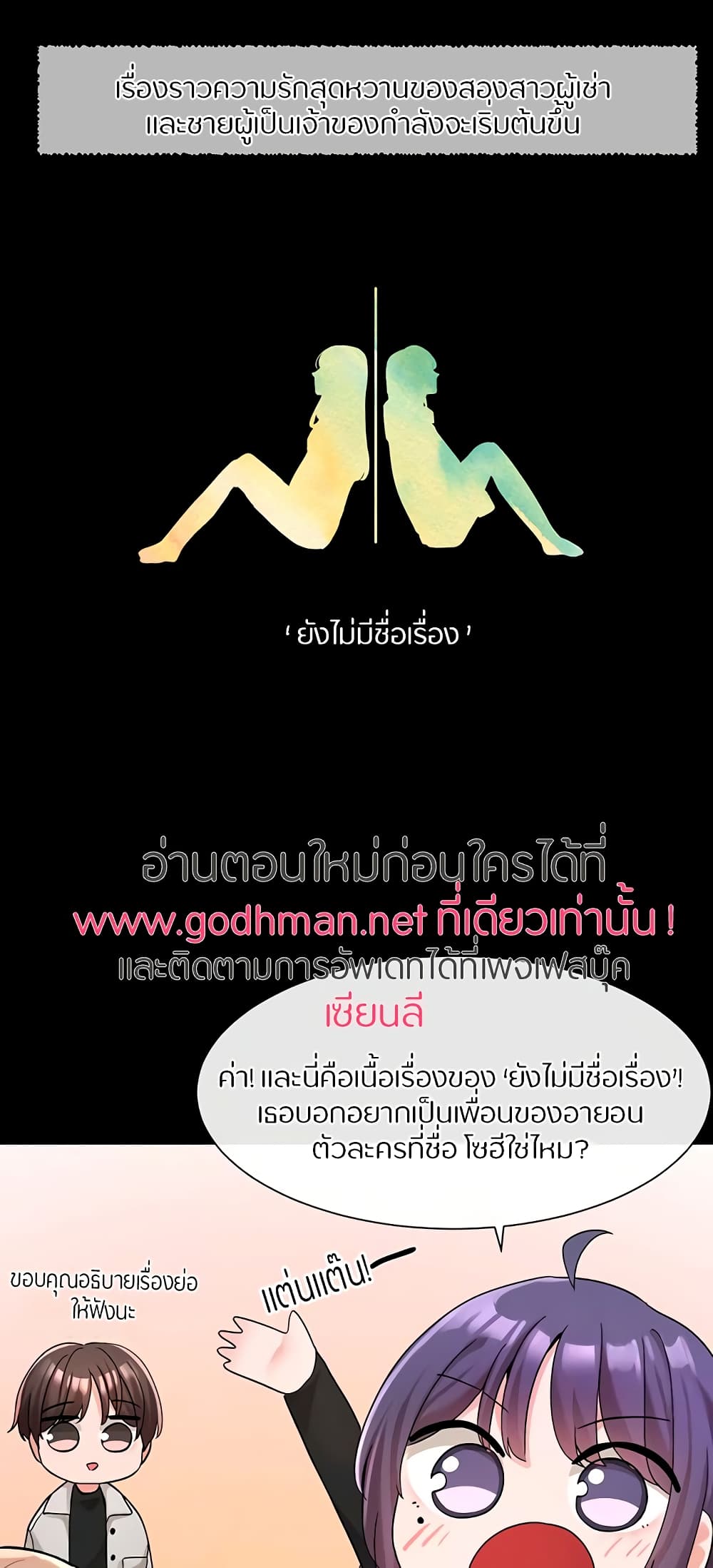 Theater Society (Circles) – Theater Society (Circles) – ตอนที่ 114 หน้า 4