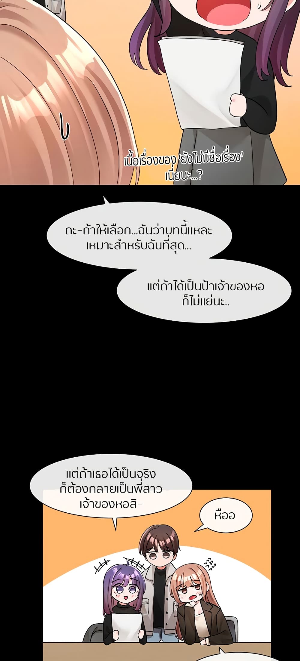 Theater Society (Circles) – Theater Society (Circles) – ตอนที่ 114 หน้า 5
