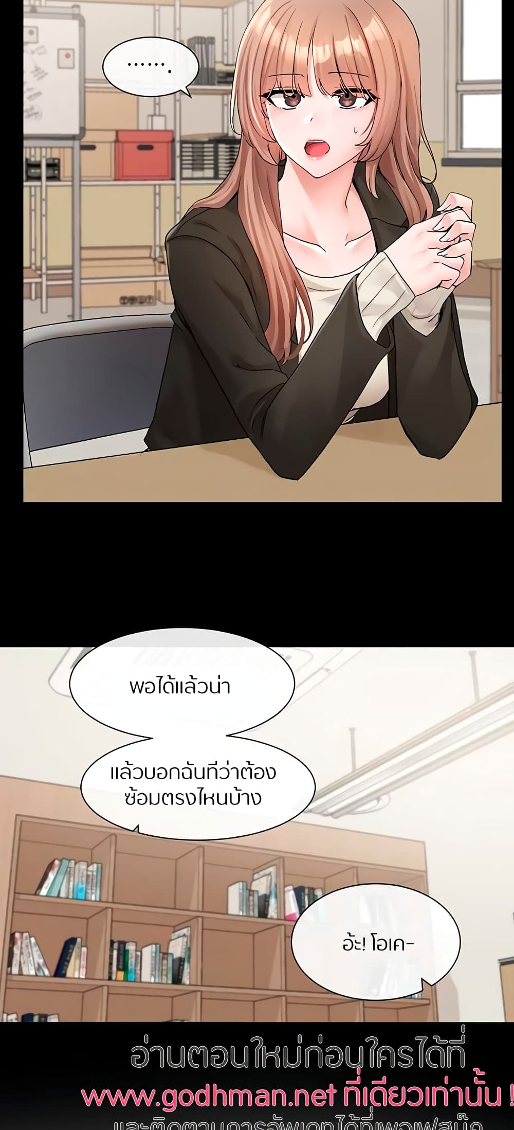 Theater Society (Circles) – Theater Society (Circles) – ตอนที่ 114 หน้า 7