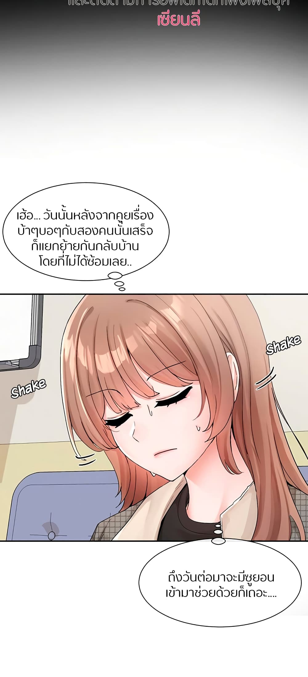 Theater Society (Circles) – Theater Society (Circles) – ตอนที่ 114 หน้า 8