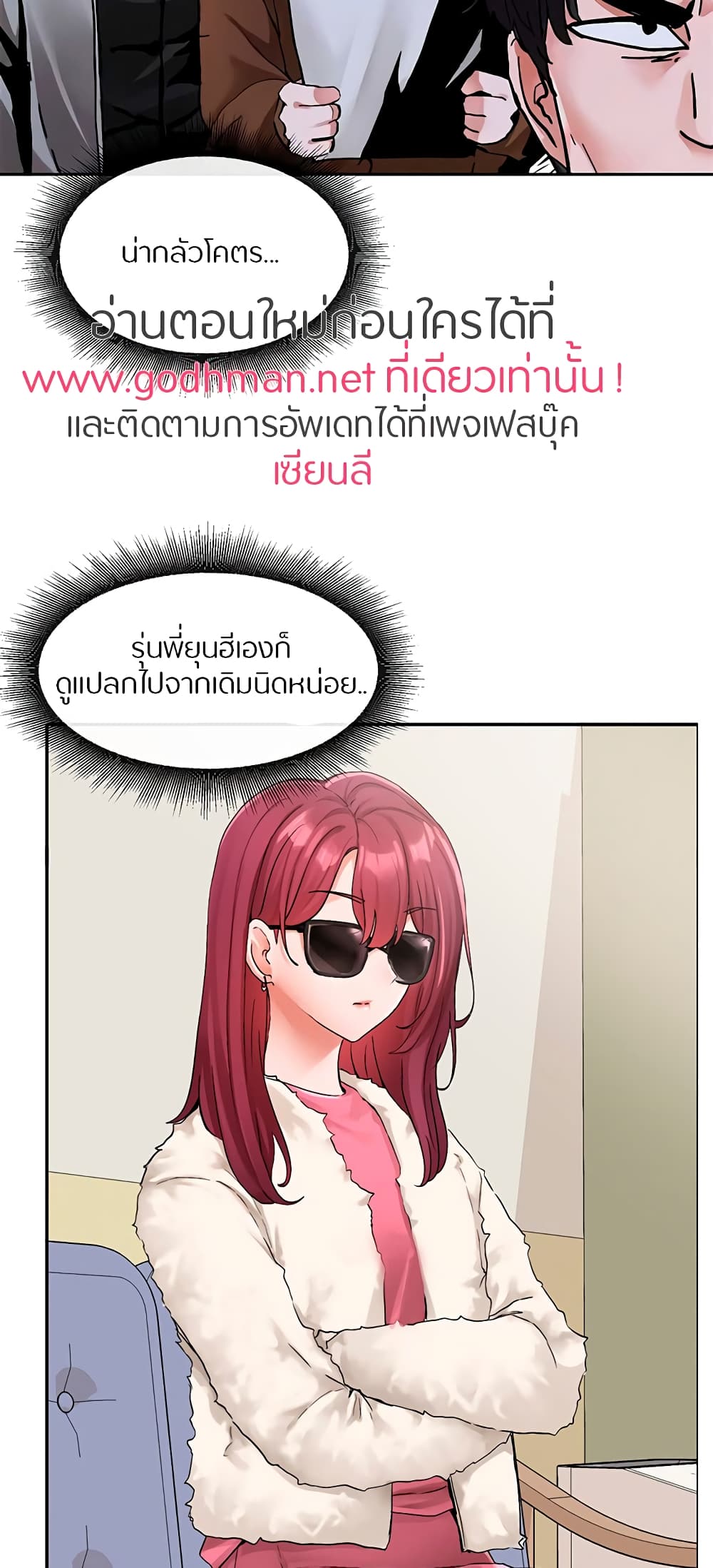 Theater Society (Circles) – Theater Society (Circles) – ตอนที่ 114 หน้า 12