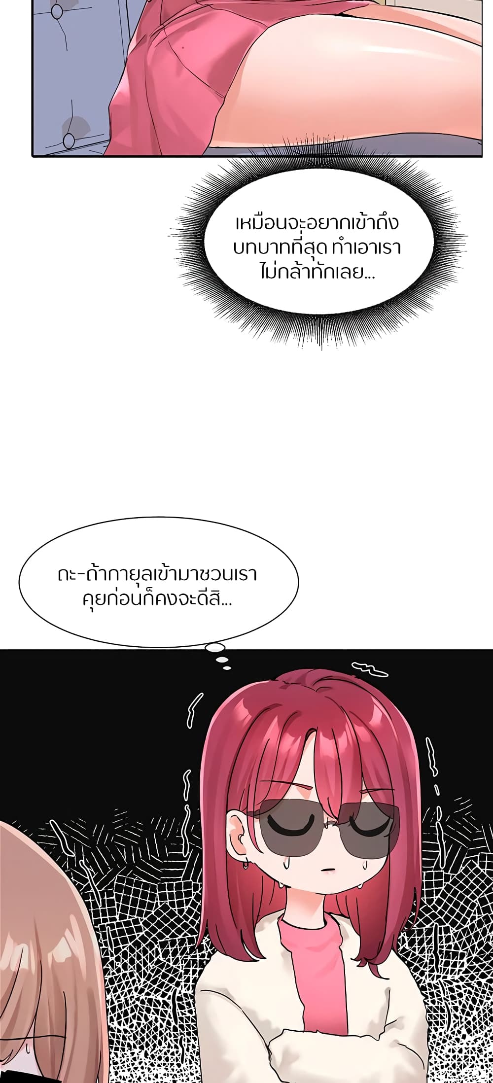 Theater Society (Circles) – Theater Society (Circles) – ตอนที่ 114 หน้า 13