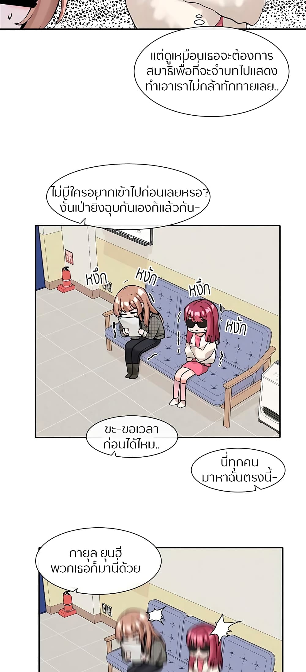 Theater Society (Circles) – Theater Society (Circles) – ตอนที่ 114 หน้า 14
