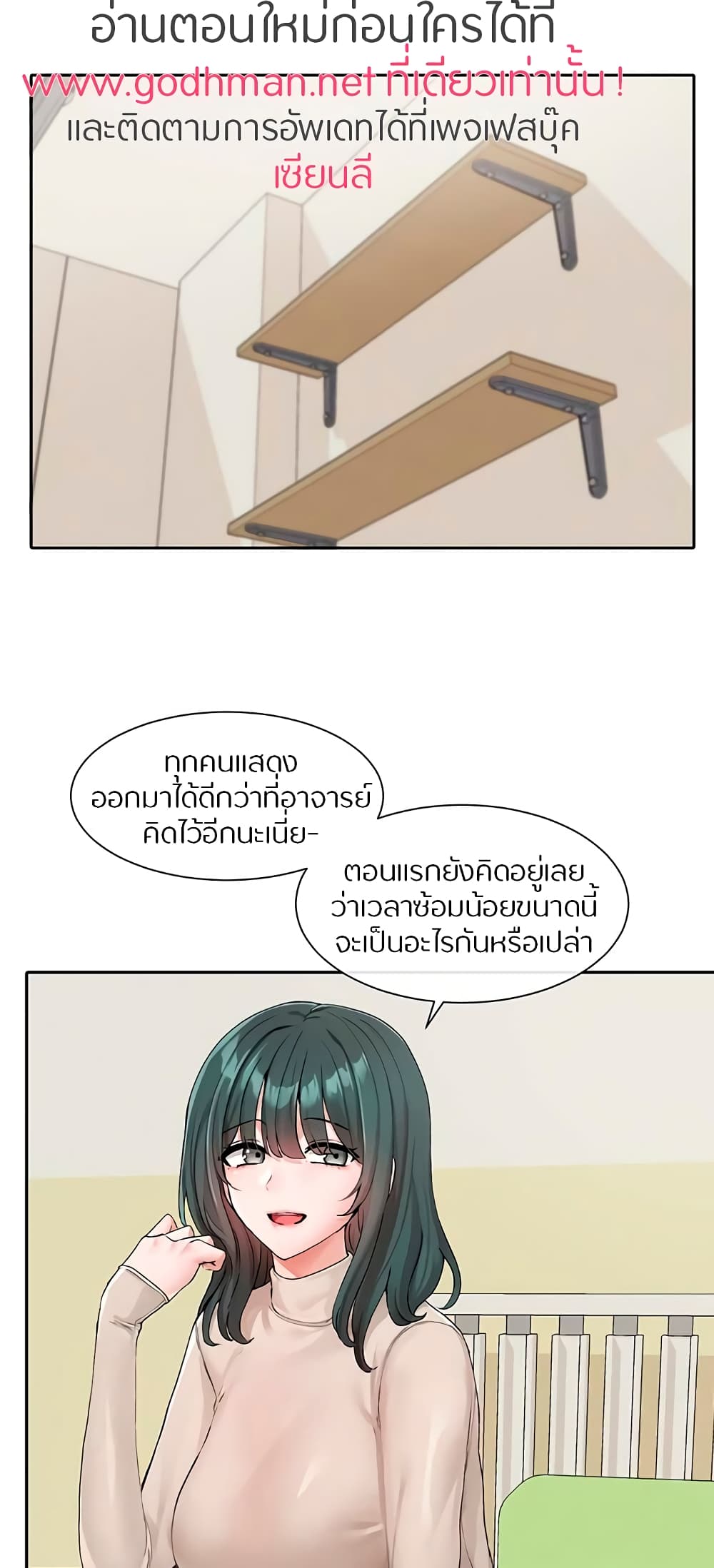 Theater Society (Circles) – Theater Society (Circles) – ตอนที่ 114 หน้า 16