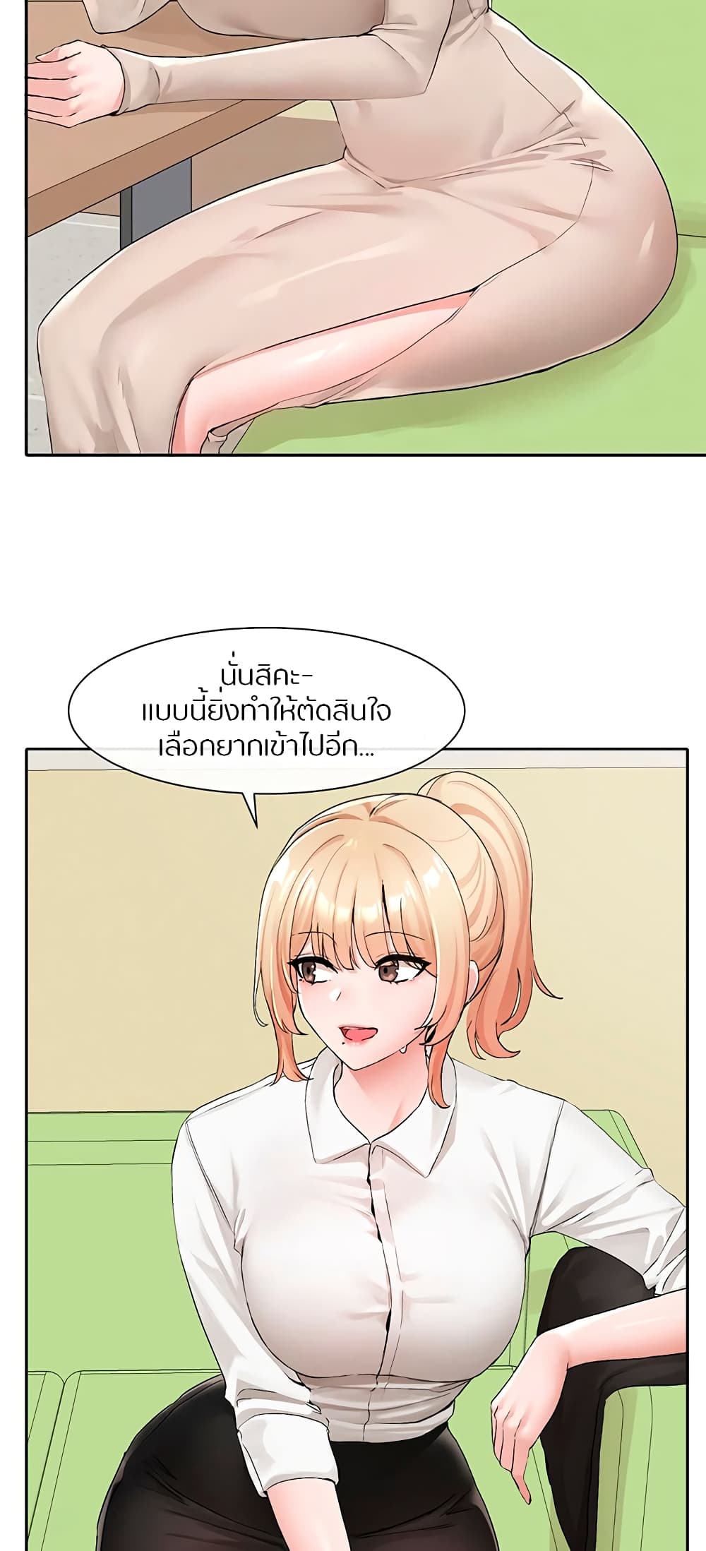 Theater Society (Circles) – Theater Society (Circles) – ตอนที่ 114 หน้า 17