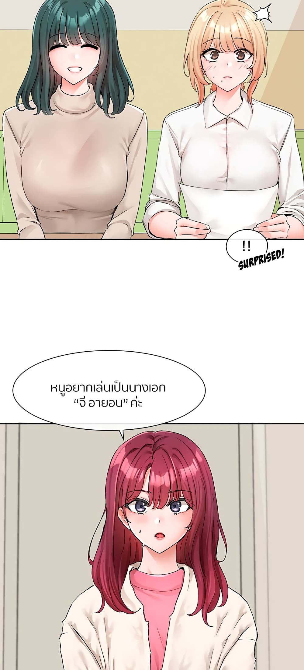Theater Society (Circles) – Theater Society (Circles) – ตอนที่ 114 หน้า 20