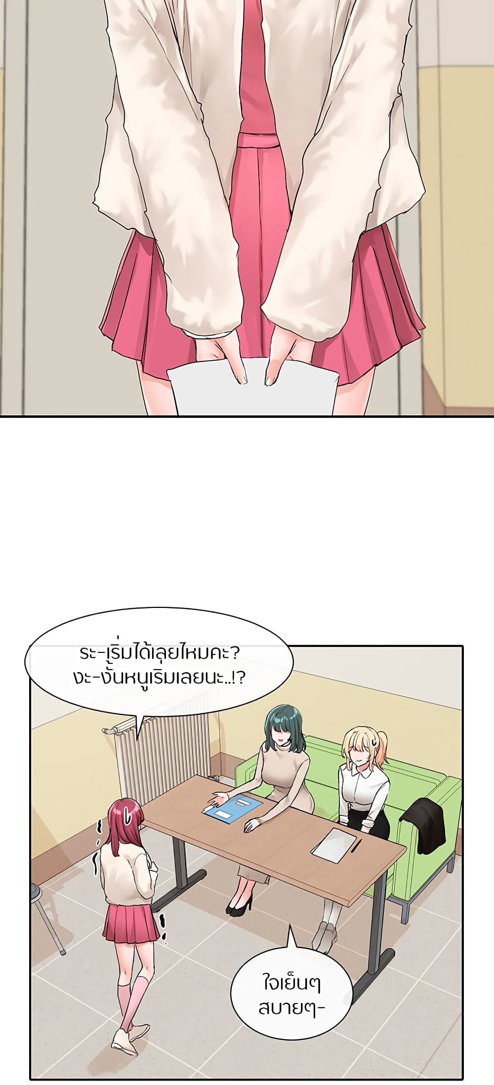 Theater Society (Circles) – Theater Society (Circles) – ตอนที่ 114 หน้า 21