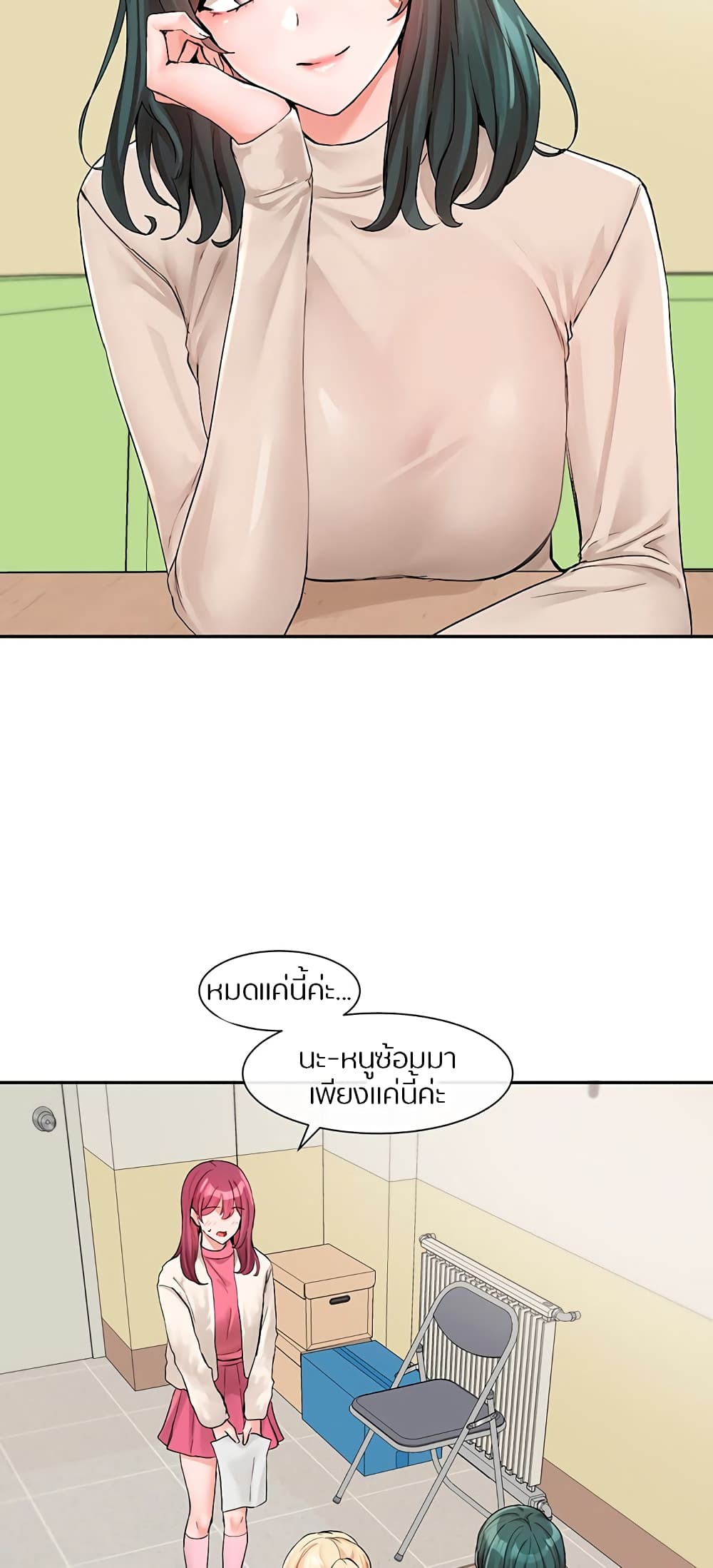 Theater Society (Circles) – Theater Society (Circles) – ตอนที่ 114 หน้า 28