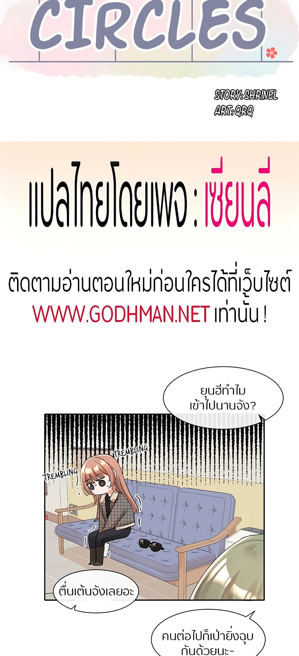 Theater Society (Circles) – Theater Society (Circles) – ตอนที่ 114 หน้า 33