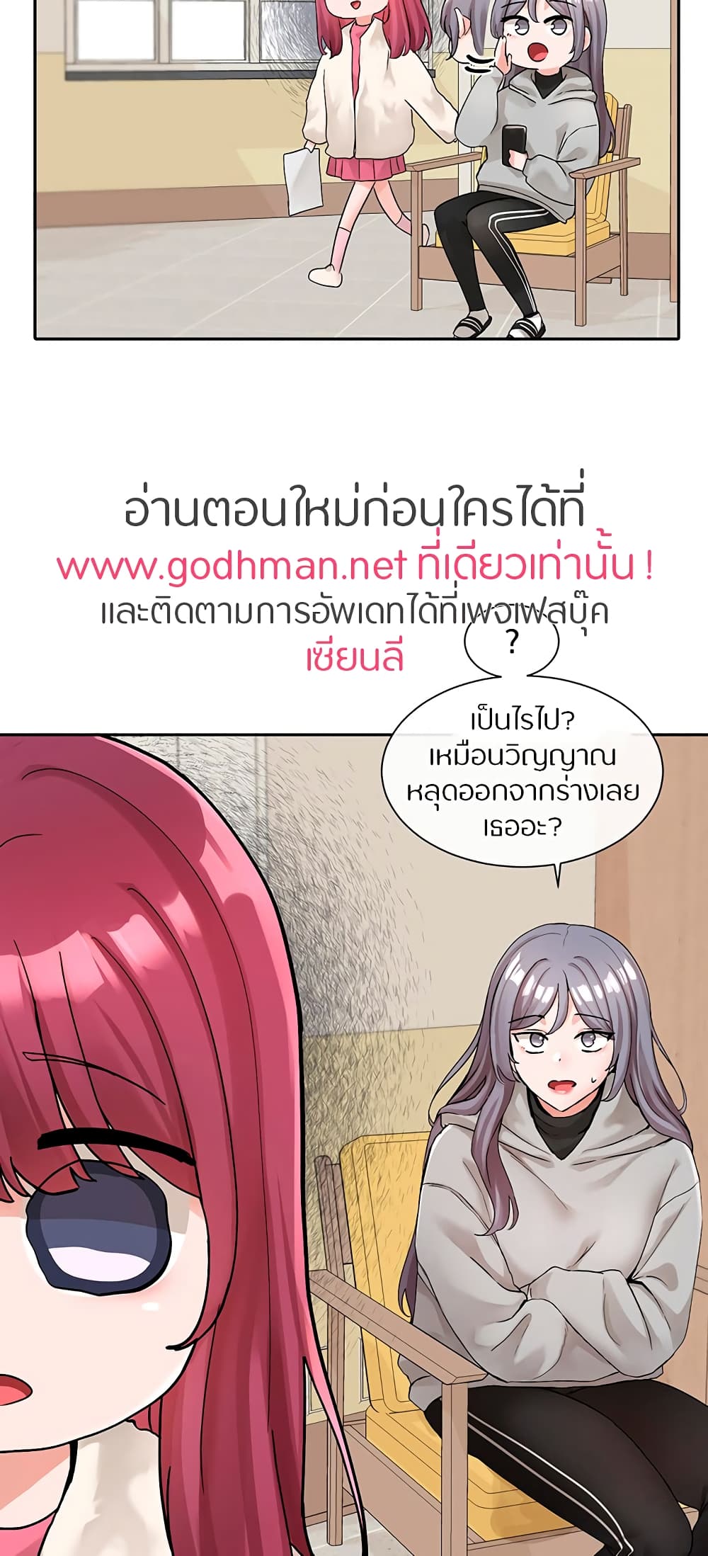 Theater Society (Circles) – Theater Society (Circles) – ตอนที่ 114 หน้า 35