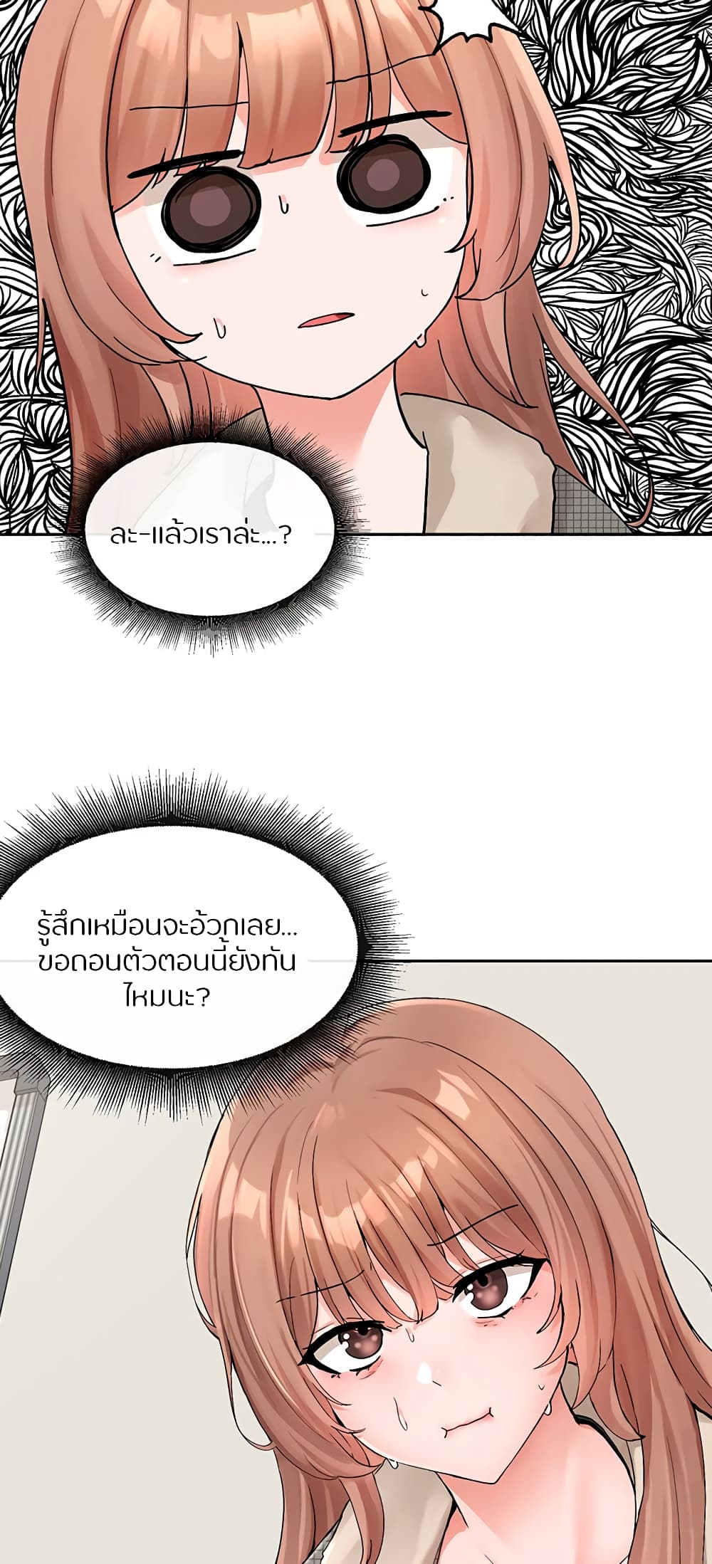 Theater Society (Circles) – Theater Society (Circles) – ตอนที่ 114 หน้า 37