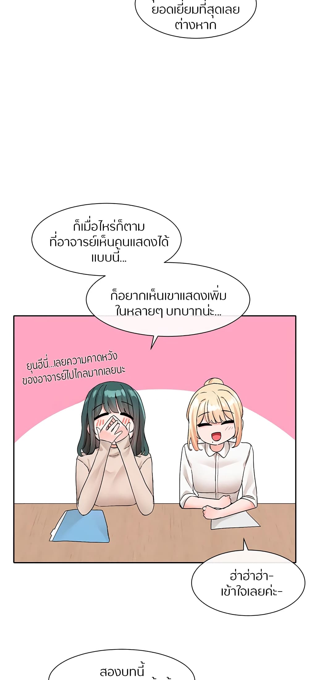 Theater Society (Circles) – Theater Society (Circles) – ตอนที่ 114 หน้า 41