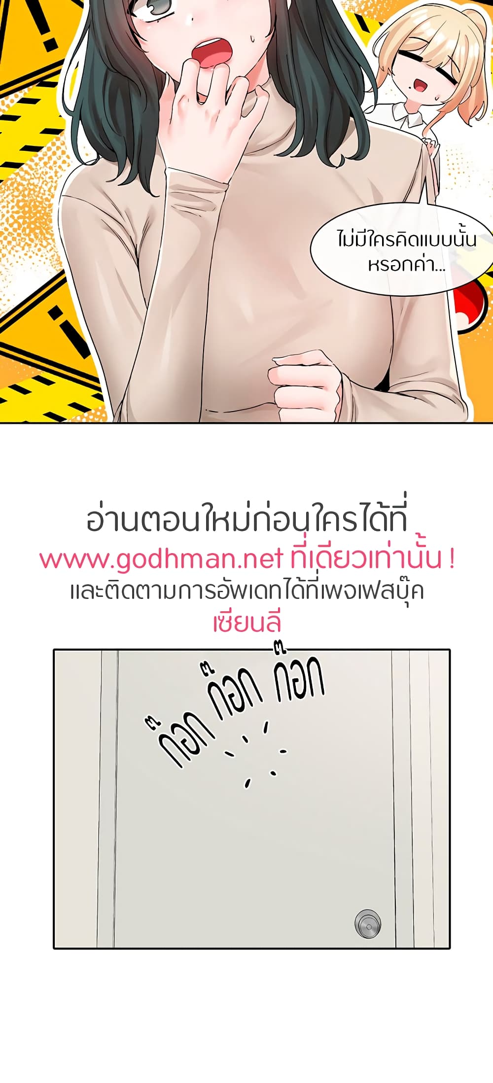 Theater Society (Circles) – Theater Society (Circles) – ตอนที่ 114 หน้า 43