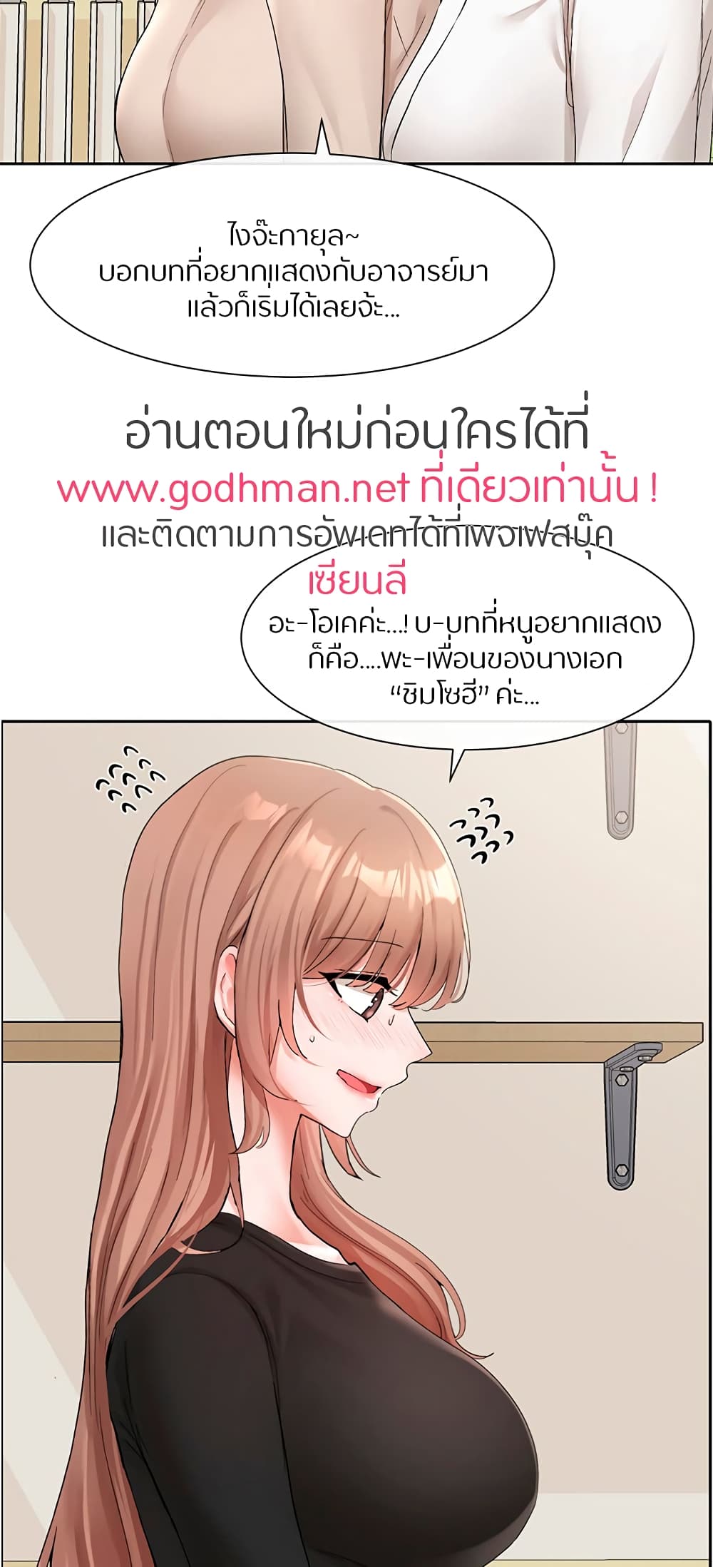 Theater Society (Circles) – Theater Society (Circles) – ตอนที่ 114 หน้า 47