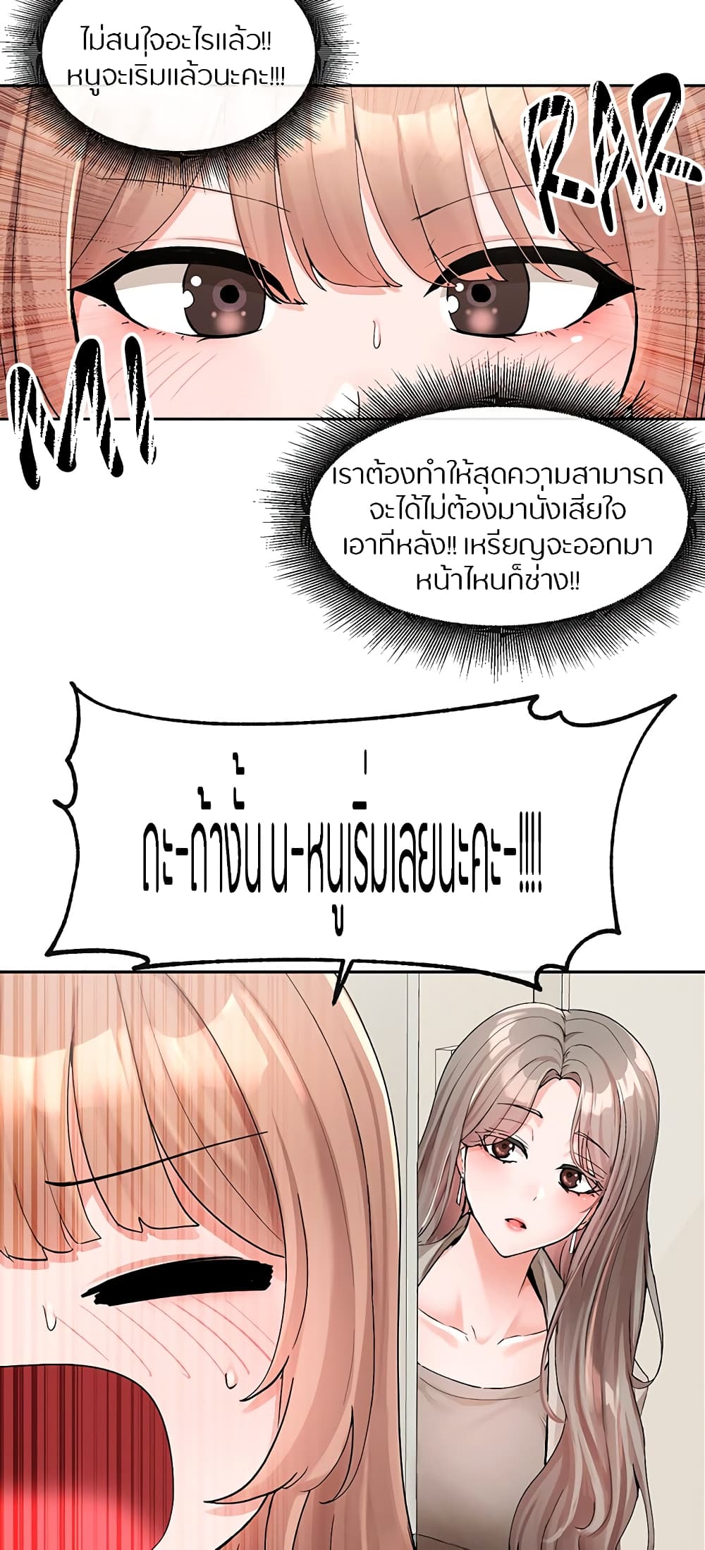 Theater Society (Circles) – Theater Society (Circles) – ตอนที่ 114 หน้า 50